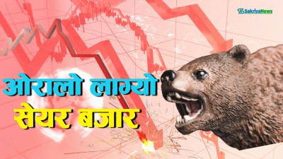  २७ अंकले घटेको नेप्से २७९६ विन्दुमा रोकियो, ७ अर्बको कारोबार 